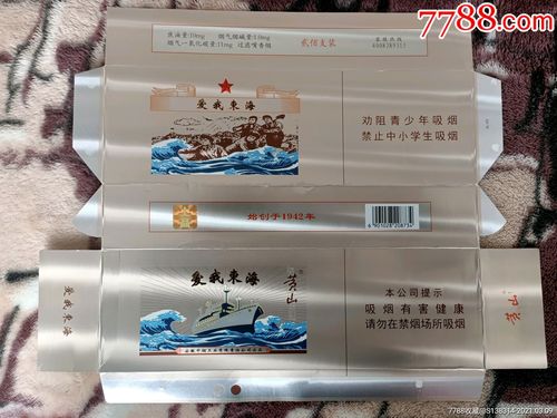 黄山(东海),历史与传承 第4张 黄山(东海),历史与传承 第4张