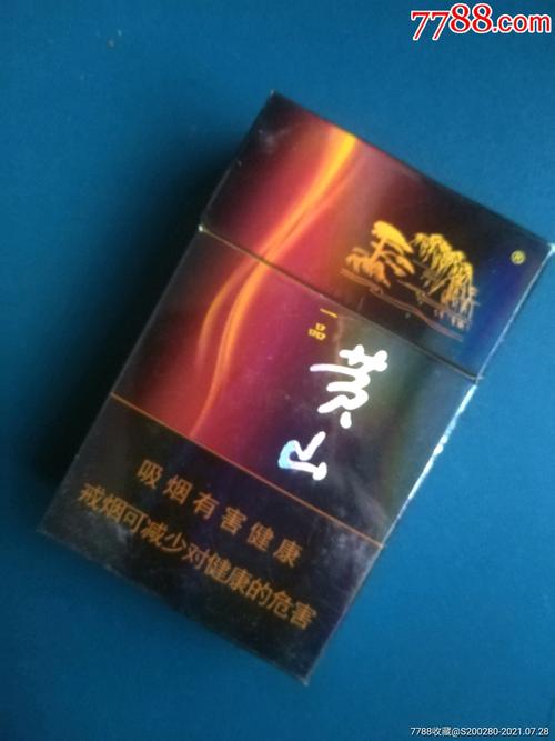 黄山(东海),历史与传承 第3张 黄山(东海),历史与传承 第3张