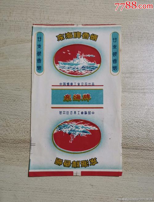 黄山(东海),历史与传承 第2张 黄山(东海),历史与传承 第2张