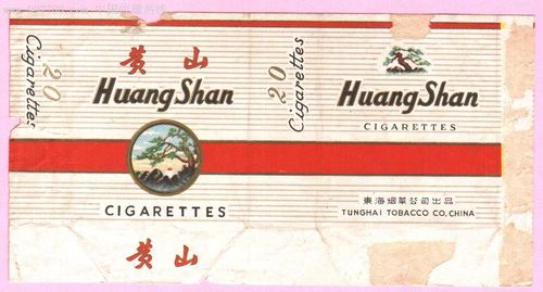 黄山(东海),历史与传承 第8张 黄山(东海),历史与传承 第8张