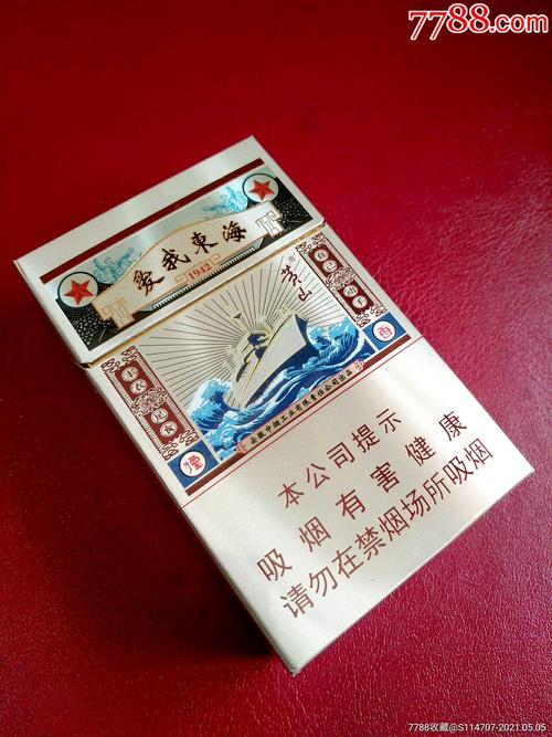 黄山(东海),历史与传承 第7张 黄山(东海),历史与传承 第7张