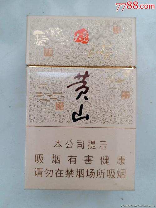黄山(东海),历史与传承 第6张 黄山(东海),历史与传承 第6张
