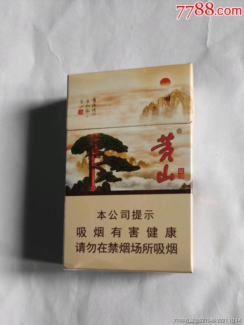 黄山(东海),历史与传承 第5张 黄山(东海),历史与传承 第5张
