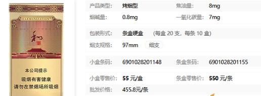 白沙(硬细支和气生财)香烟价格与口感,2024白沙烟价格表和图片一览表 第5张 白沙(硬细支和气生财)香烟价格与口感,2024白沙烟价格表和图片一览表 第5张
