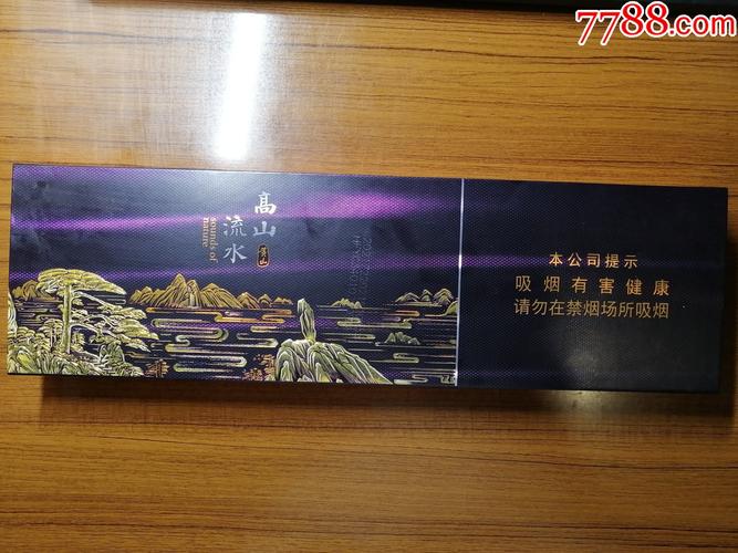 黄山(天都高山流水),高端烟草的典范 第1张 黄山(天都高山流水),高端烟草的典范 第1张