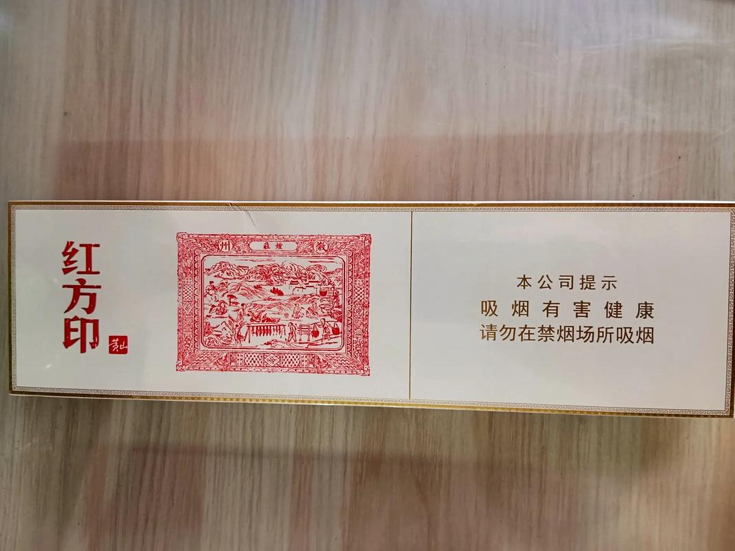 黄山(小红方印)中支,品味徽州烟草文化的独特魅力 第1张 黄山(小红方印)中支,品味徽州烟草文化的独特魅力 第1张
