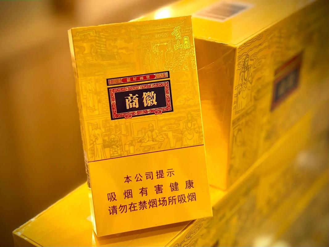 黄山(徽商新概念细支),黄山(徽商新概念细支)——品味徽派烟草文化的精髓 第1张 黄山(徽商新概念细支),黄山(徽商新概念细支)——品味徽派烟草文化的精髓 第1张