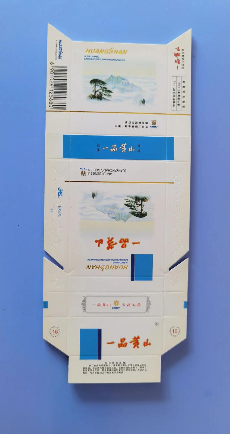 黄山(硬),中国烟草的经典之作 第4张 黄山(硬),中国烟草的经典之作 第4张
