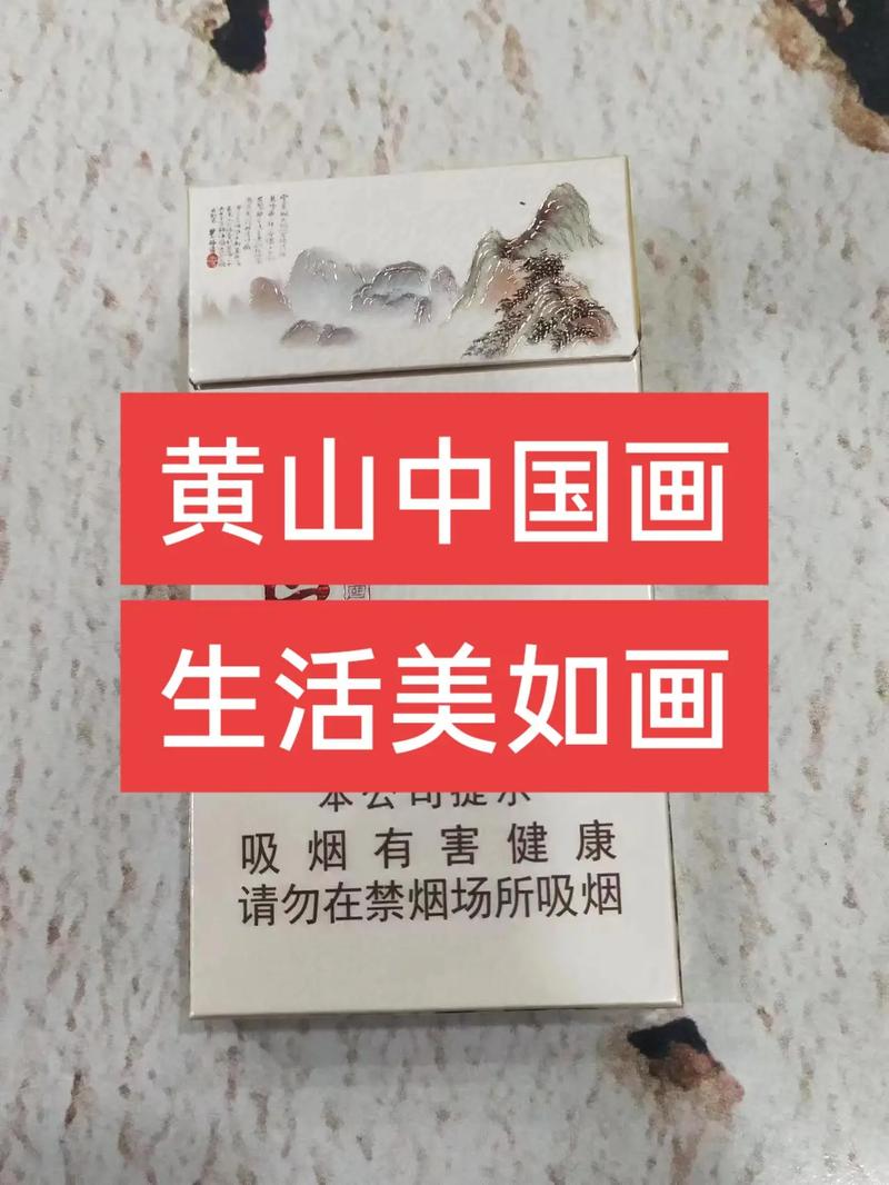 黄山(中国画),黄山山水画教学视频一日一画 第1张 黄山(中国画),黄山山水画教学视频一日一画 第1张