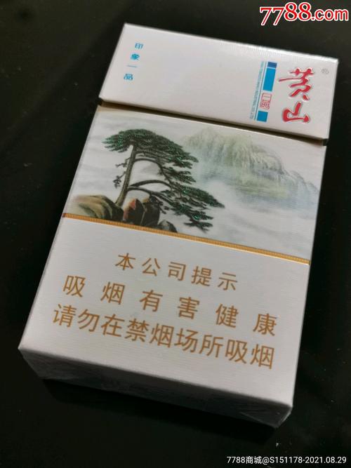 黄山(印象一品),黄山印象一品多少钱一包 第4张 黄山(印象一品),黄山印象一品多少钱一包 第4张