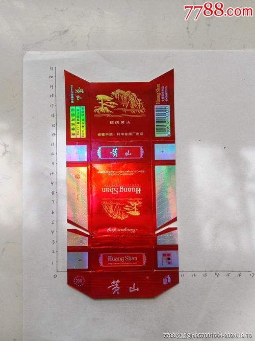 黄山（锦绣）,品味中的经典