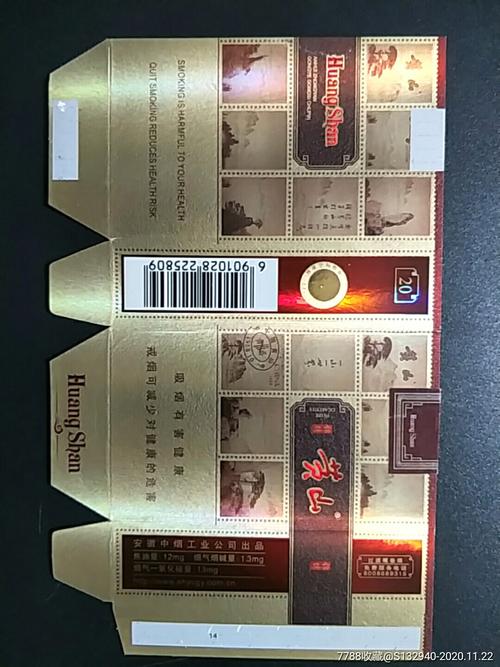 黄山（锦绣）,品味中的经典  第6张