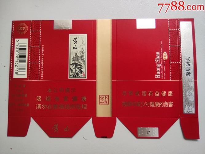 黄山(软徽商),品牌历史与市场地位 第6张 黄山(软徽商),品牌历史与市场地位 第6张