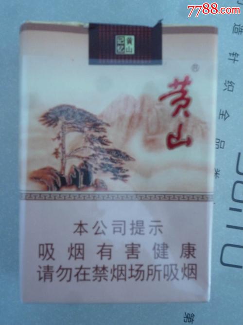 黄山(软徽商),品牌历史与市场地位 第7张 黄山(软徽商),品牌历史与市场地位 第7张