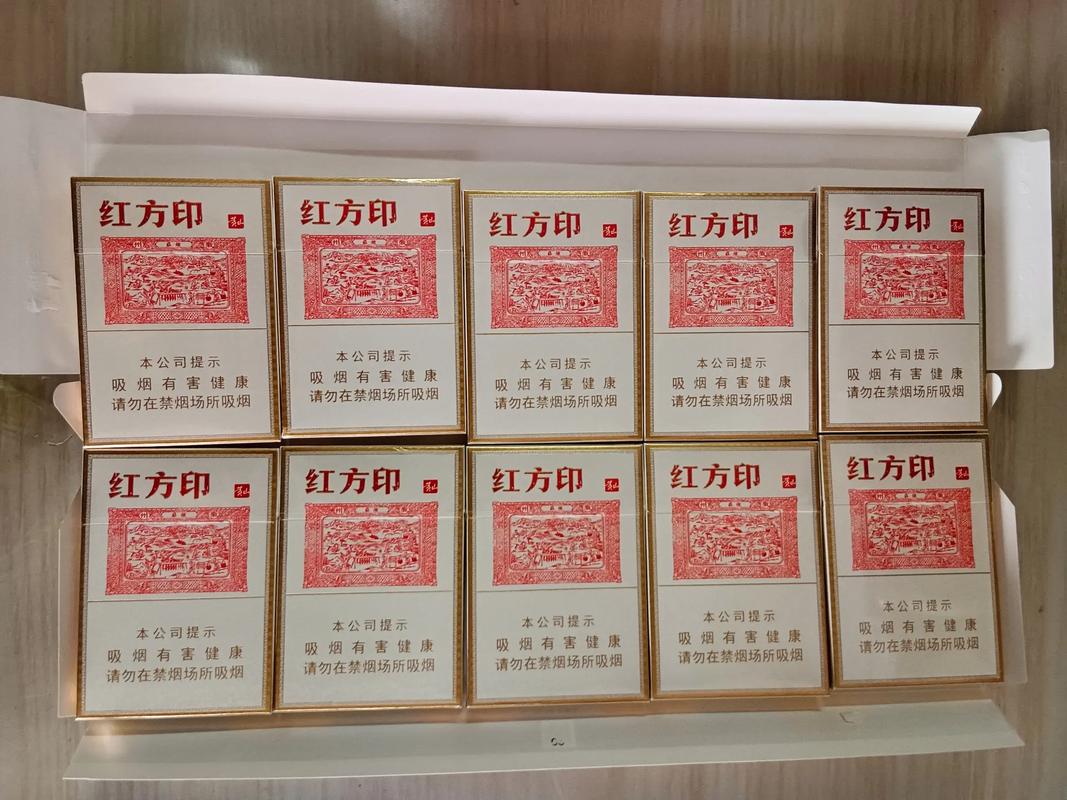 黄山(红方印前店后坊细支),黄山(红方印前店后坊细支)——徽州烟草文化的传承与创新 第1张 黄山(红方印前店后坊细支),黄山(红方印前店后坊细支)——徽州烟草文化的传承与创新 第1张