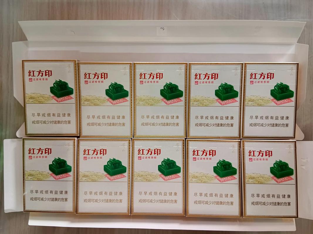 黄山(红方印前店后坊细支),黄山(红方印前店后坊细支)——徽州烟草文化的传承与创新 第2张 黄山(红方印前店后坊细支),黄山(红方印前店后坊细支)——徽州烟草文化的传承与创新 第2张