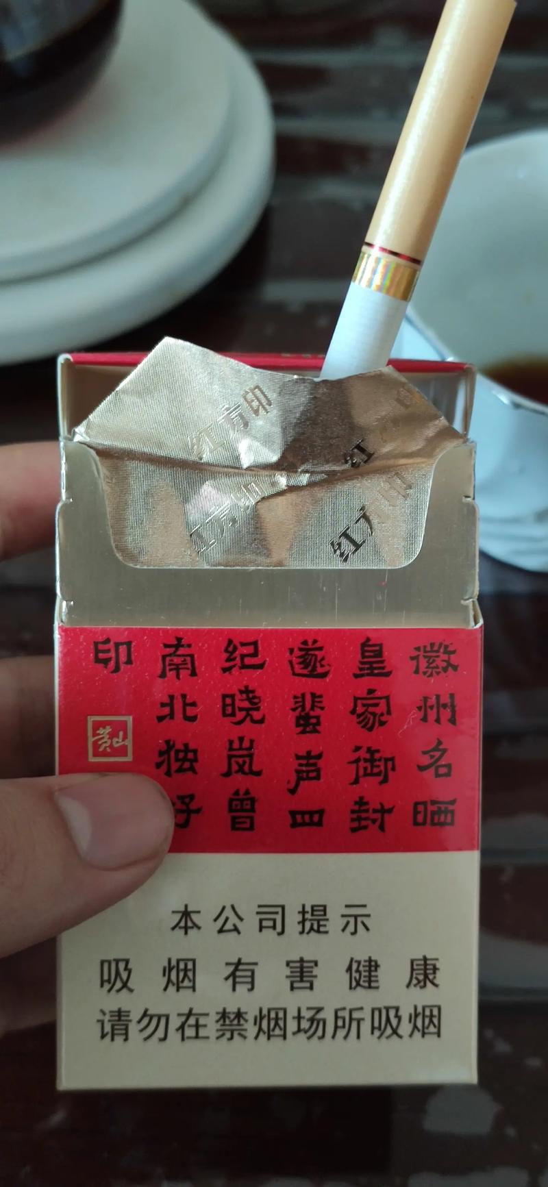 黄山(软喜庆红方印),品味中的经典 第7张 黄山(软喜庆红方印),品味中的经典 第7张