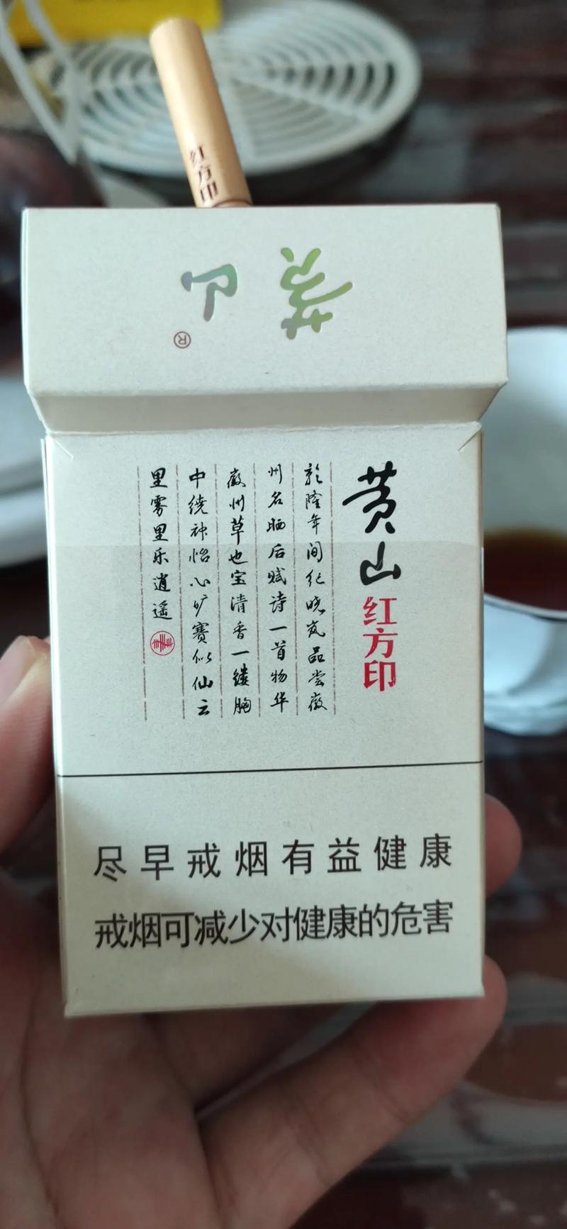 黄山(软喜庆红方印),品味中的经典 第9张 黄山(软喜庆红方印),品味中的经典 第9张