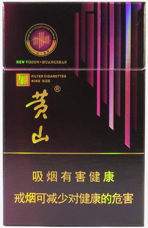 黄山(新视界·紫气东来),高端品质的烟草享受 第1张 黄山(新视界·紫气东来),高端品质的烟草享受 第1张
