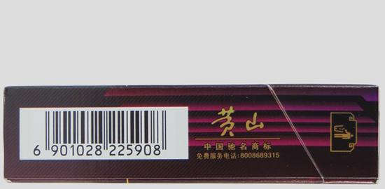黄山(新视界·紫气东来),高端品质的烟草享受 第4张 黄山(新视界·紫气东来),高端品质的烟草享受 第4张
