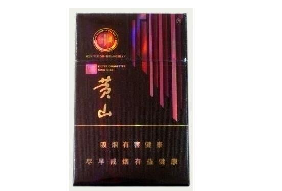 黄山(新视界·紫气东来),高端品质的烟草享受 第3张 黄山(新视界·紫气东来),高端品质的烟草享受 第3张