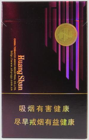 黄山(新视界·紫气东来),高端品质的烟草享受 第2张 黄山(新视界·紫气东来),高端品质的烟草享受 第2张