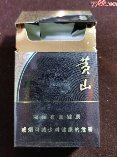 黄山(万象细支),品味独特,尊贵之选 第2张 黄山(万象细支),品味独特,尊贵之选 第2张