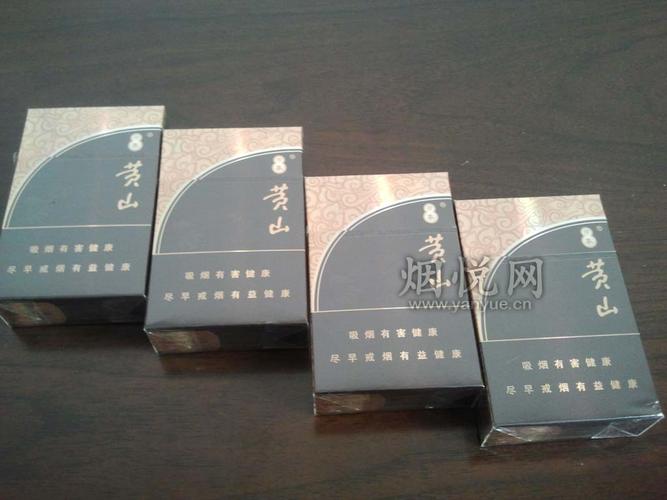 黄山(万象细支),品味独特,尊贵之选 第3张 黄山(万象细支),品味独特,尊贵之选 第3张