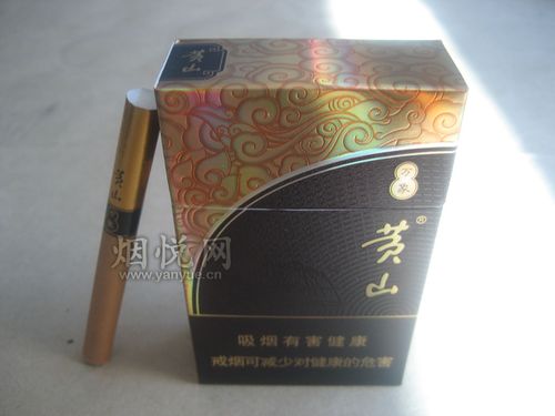 黄山(万象细支),品味独特,尊贵之选 第4张 黄山(万象细支),品味独特,尊贵之选 第4张