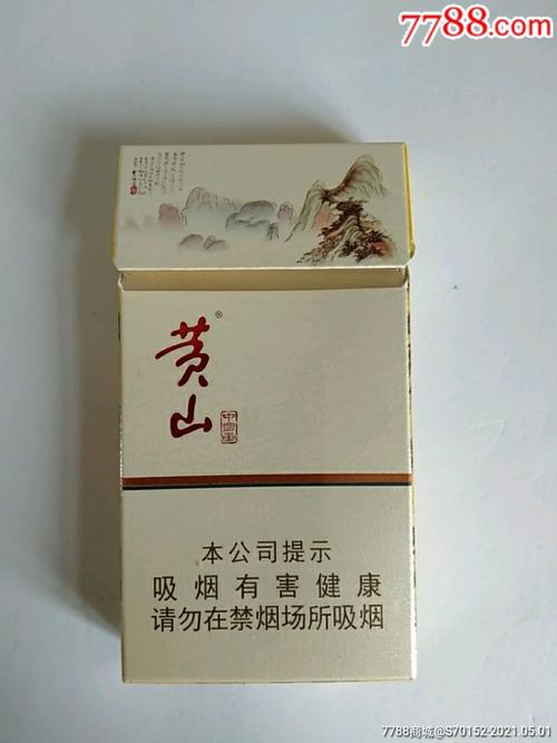 黄山(万象细支),品味独特,尊贵之选 第5张 黄山(万象细支),品味独特,尊贵之选 第5张