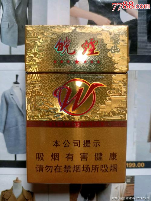 黄山(七星皖烟),中国烟草的瑰宝 第3张 黄山(七星皖烟),中国烟草的瑰宝 第3张