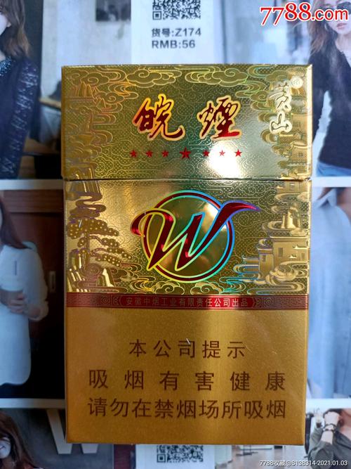 黄山(七星皖烟),中国烟草的瑰宝 第2张 黄山(七星皖烟),中国烟草的瑰宝 第2张