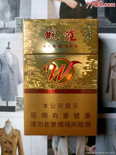 黄山(七星皖烟),中国烟草的瑰宝 第5张 黄山(七星皖烟),中国烟草的瑰宝 第5张