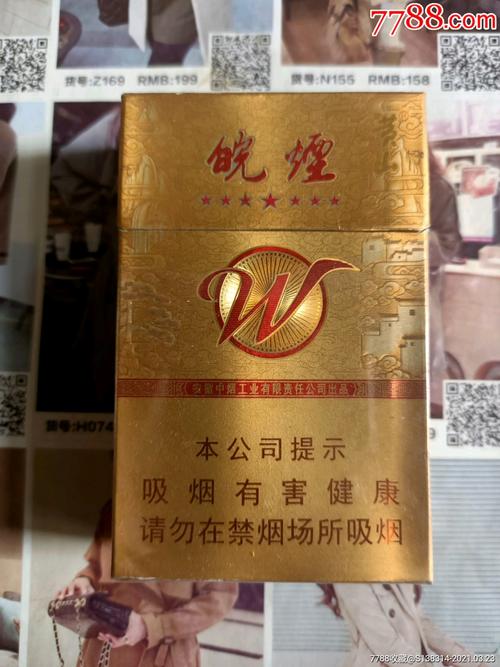 黄山(七星皖烟),中国烟草的瑰宝 第6张 黄山(七星皖烟),中国烟草的瑰宝 第6张