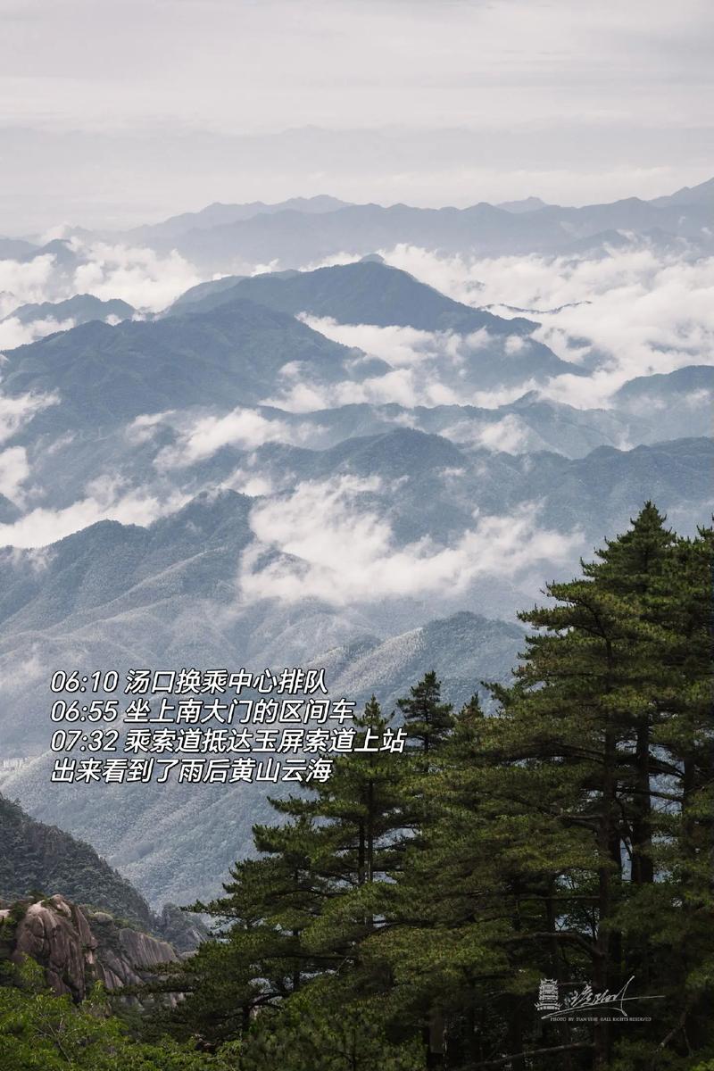 黄山(50),探寻安徽的神秘仙境 第6张 黄山(50),探寻安徽的神秘仙境 第6张