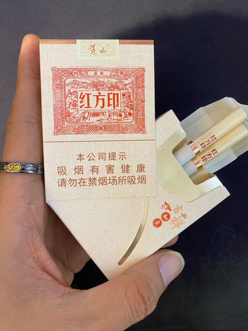 黄山(喜庆红方印),高端品质的象征 第3张 黄山(喜庆红方印),高端品质的象征 第3张