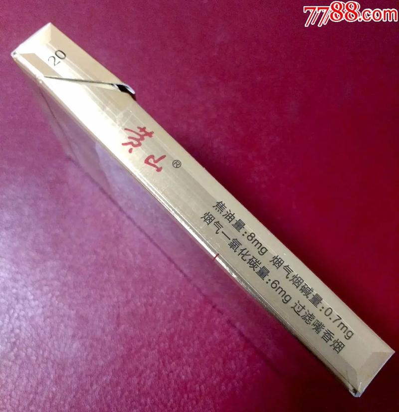 黄山(吉祥皖烟) 第3张 黄山(吉祥皖烟) 第3张