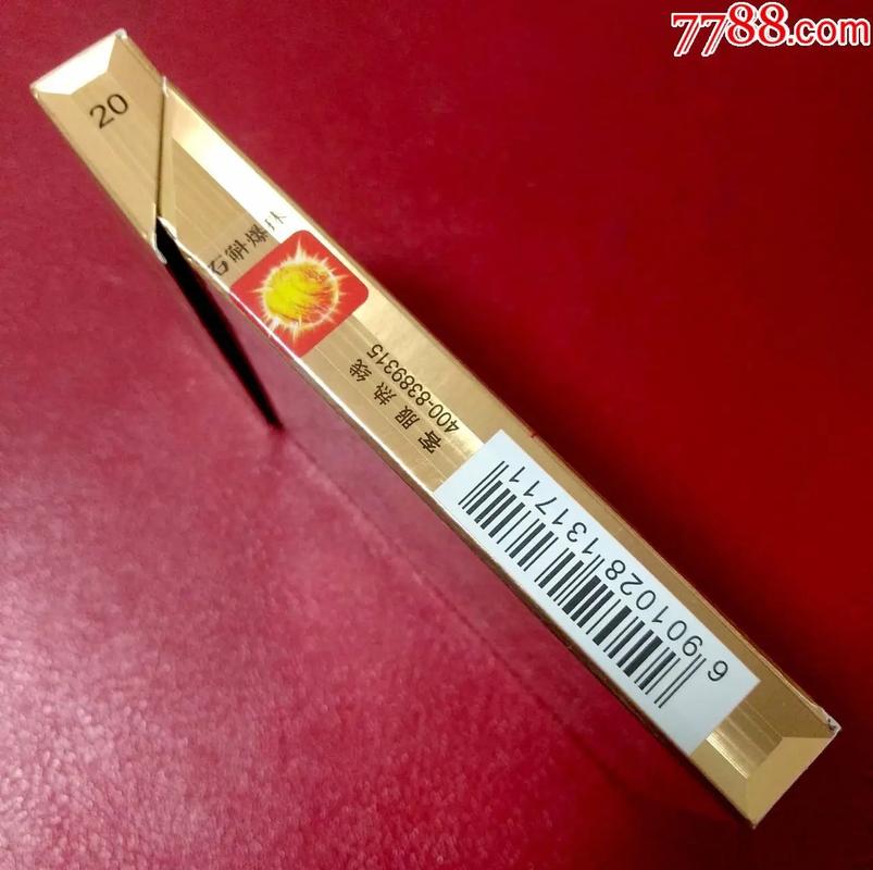 黄山(吉祥皖烟) 第1张 黄山(吉祥皖烟) 第1张