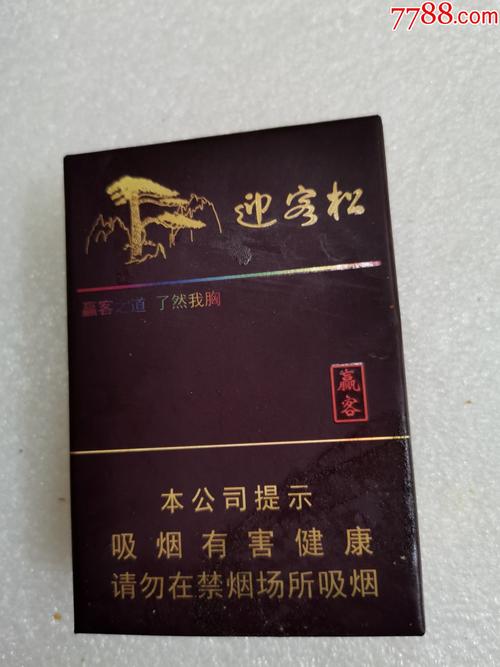 黄山(赢客迎客松),醇香与文化的完美结合 第1张 黄山(赢客迎客松),醇香与文化的完美结合 第1张