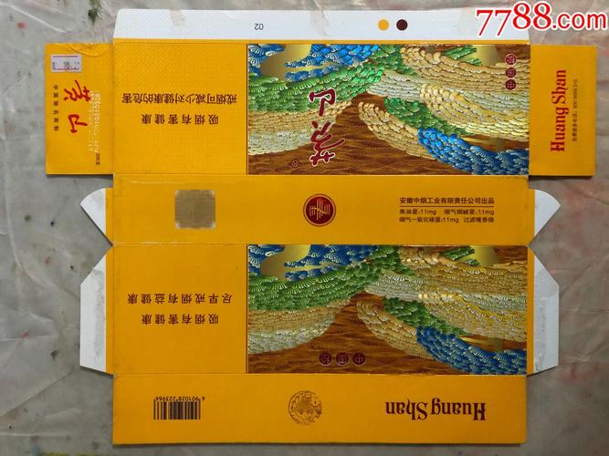 黄山（中国松）,经典中的经典  第2张