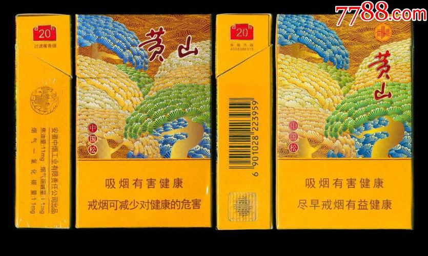 黄山（中国松）,经典中的经典  第3张