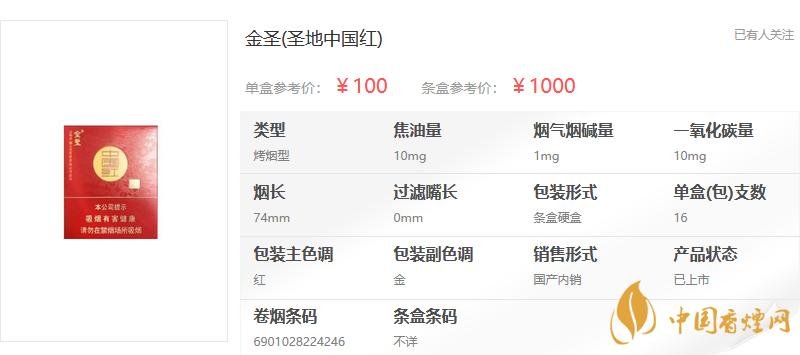 中国红香烟多少钱一包,中国红香烟的价格概览 第8张 中国红香烟多少钱一包,中国红香烟的价格概览 第8张