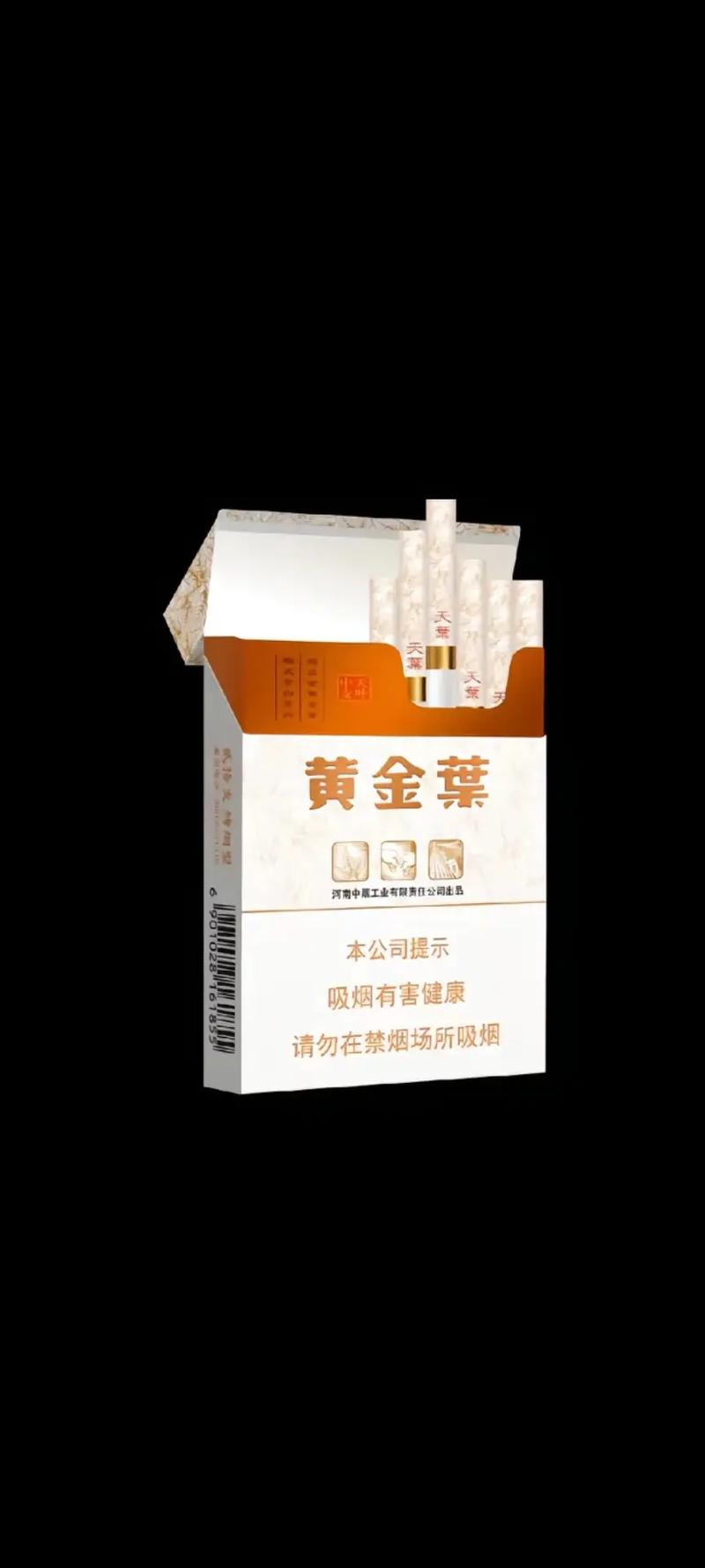 黄金叶 天叶,烟叶中的珍品,品味中的奢华 第1张 黄金叶 天叶,烟叶中的珍品,品味中的奢华 第1张