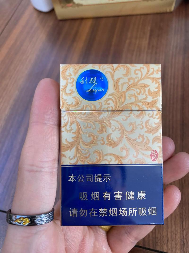 利群香烟图片,利群香烟图片高清 第1张 利群香烟图片,利群香烟图片高清 第1张