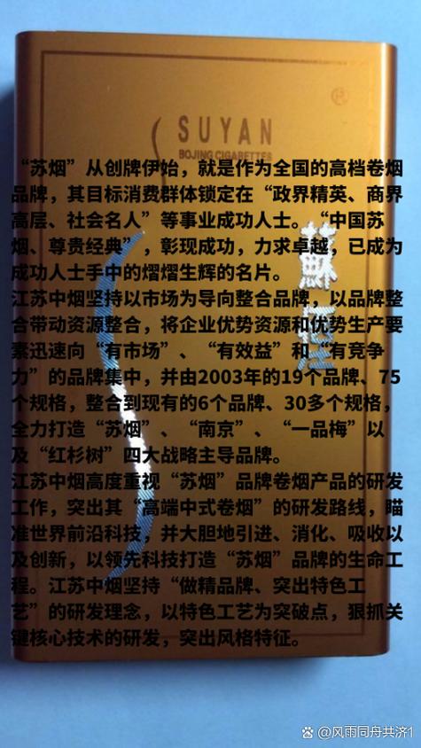 小苏烟多少钱一包 第1张 小苏烟多少钱一包 第1张