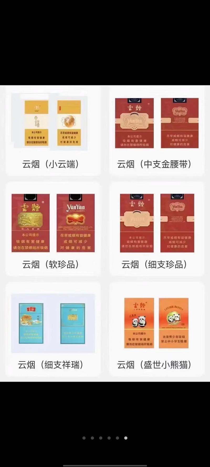 玉溪香烟价格表,玉溪烟价格表和图片大全最完整版 第1张 玉溪香烟价格表,玉溪烟价格表和图片大全最完整版 第1张