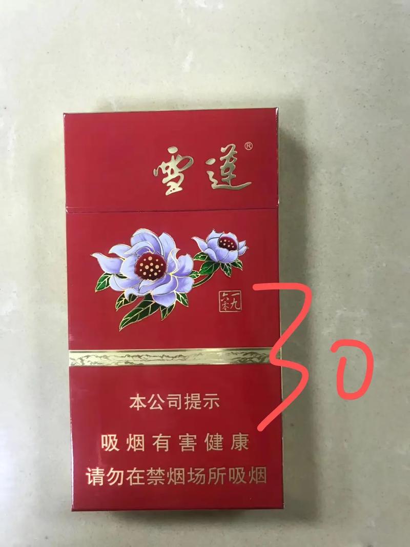 雪莲烟价格,探寻新疆名烟的价位之谜 第1张 雪莲烟价格,探寻新疆名烟的价位之谜 第1张