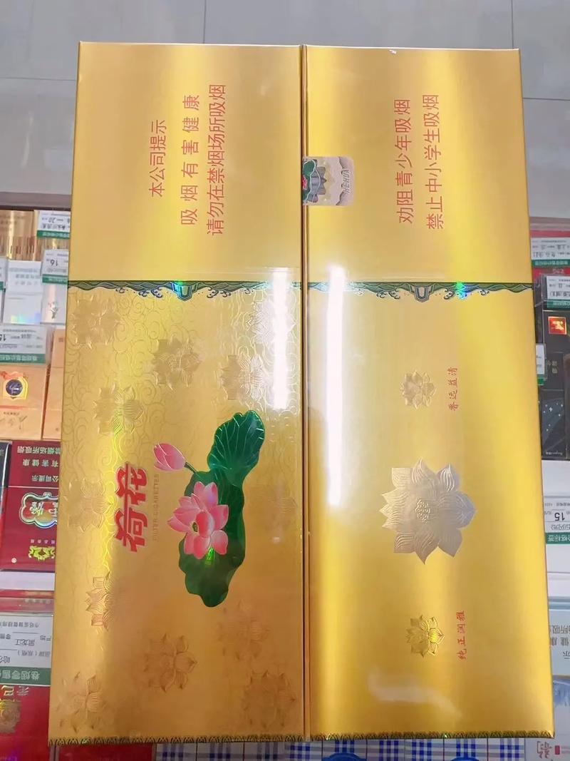 荷花香烟多少钱一包,品味中的经典 第2张 荷花香烟多少钱一包,品味中的经典 第2张