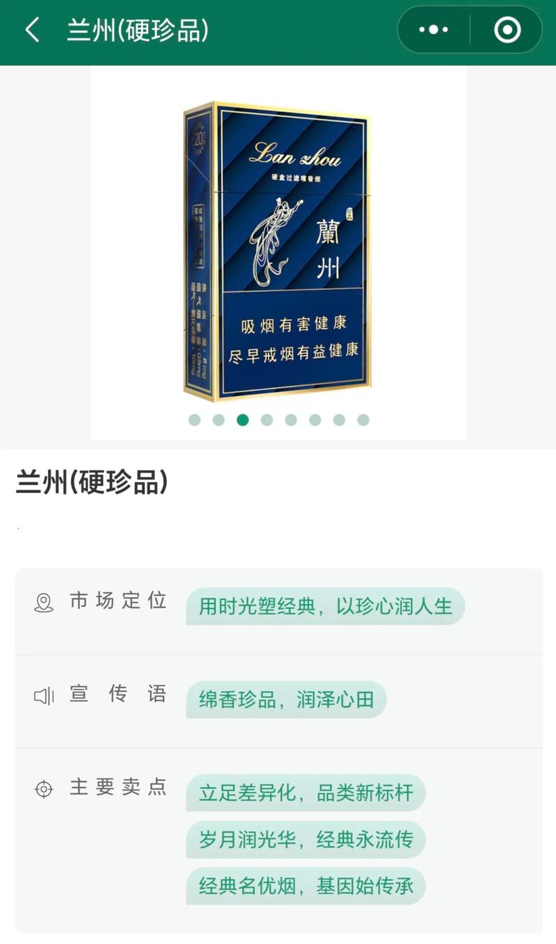 兰州烟,传承与创新的烟草传奇 第2张 兰州烟,传承与创新的烟草传奇 第2张