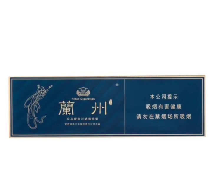 兰州烟,传承与创新的烟草传奇 第6张 兰州烟,传承与创新的烟草传奇 第6张